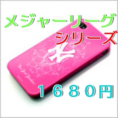 iPhone (アイフォーン）　４　MLB TPUケース商品画像