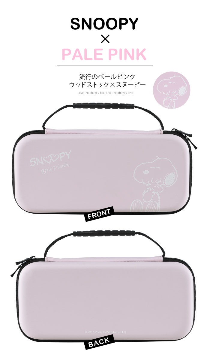 Nintendo Switch ニンテンドースイッチ ニンテンドー スイッチ Lite ライト スヌーピー ケース かわいい 任天堂 ニンテンドー スイッチライト カバー キャラクター 任天堂スイッチ 男の子 女の子 小学生 誕生日 プレゼント 誕生日プレゼント クリスマス クリスマスプレゼント
