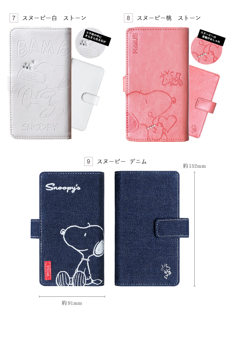 犯人 アリ 地平線 Xperiaz5 ケース スヌーピー Tsudoie Jp